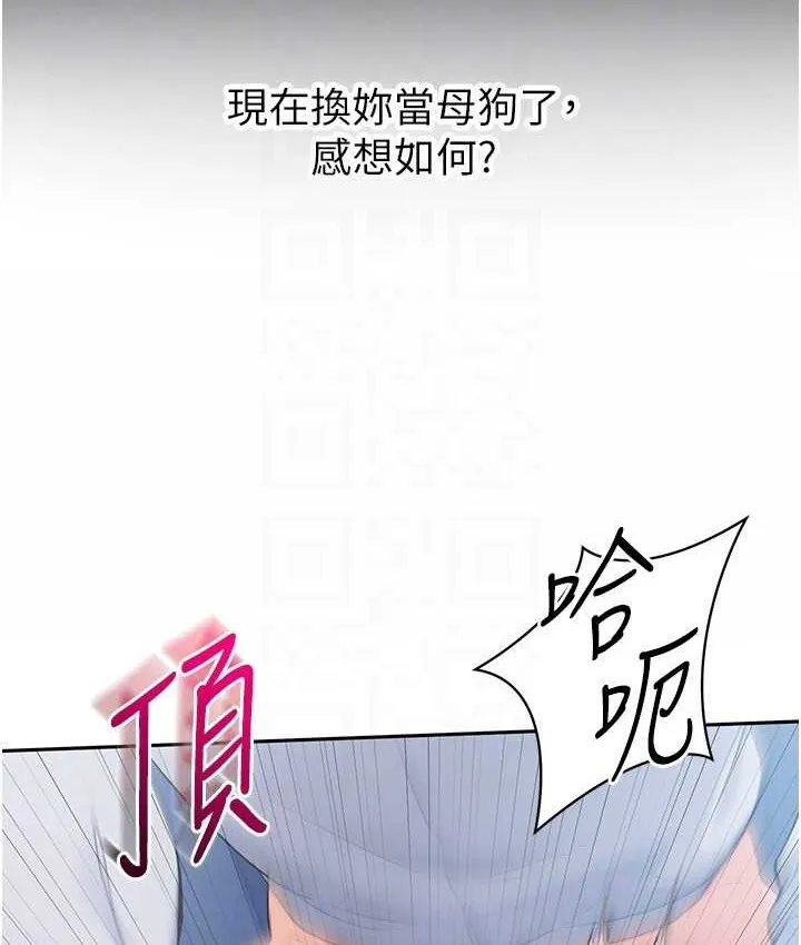 第12话-欲求不满的母狗 95